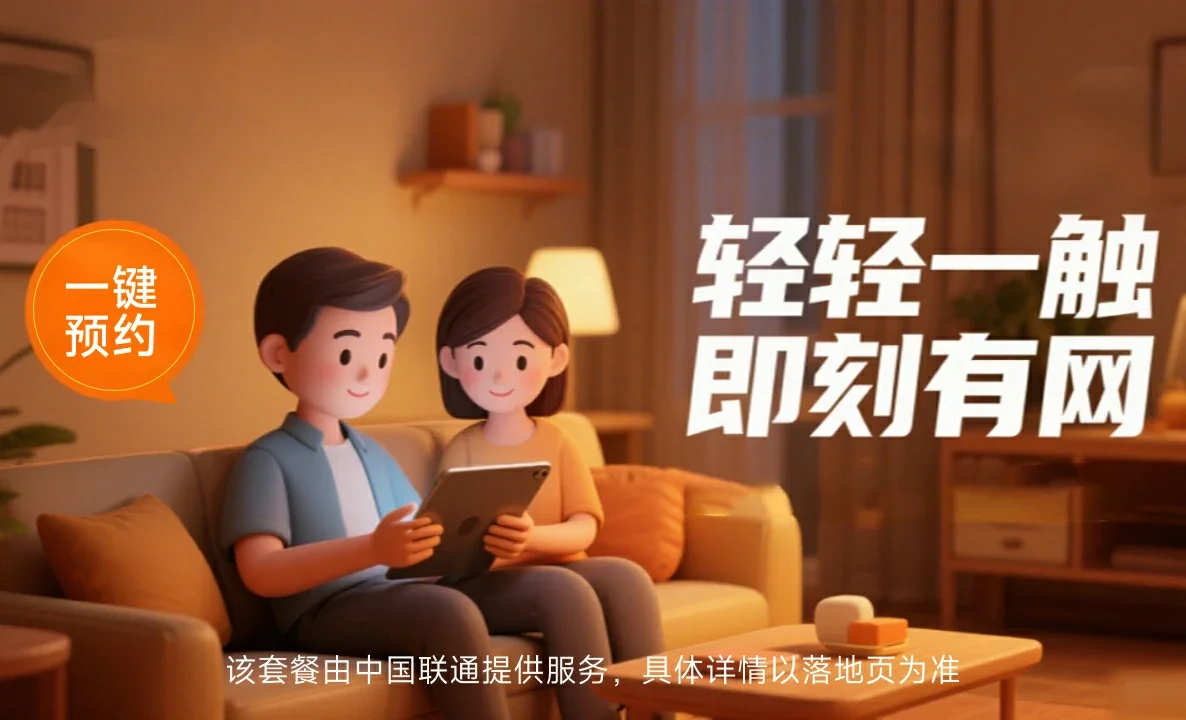 班戈县中国联通