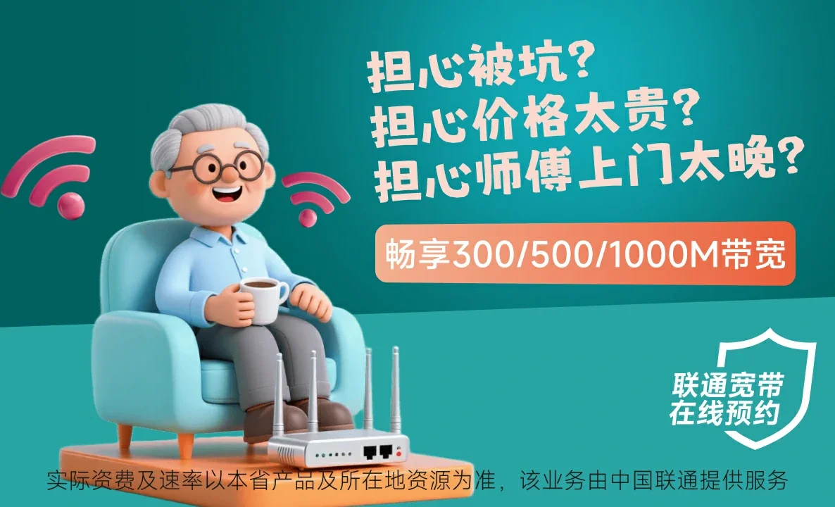 班戈县中国联通