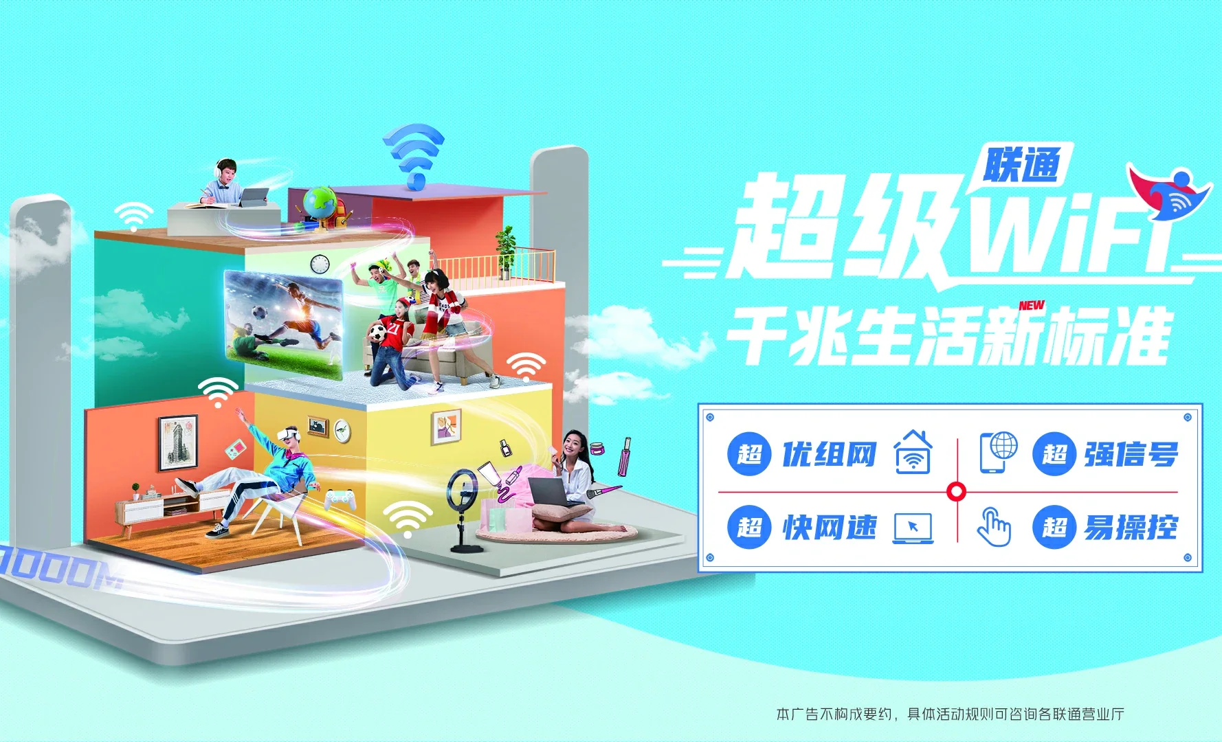 班戈县中国联通